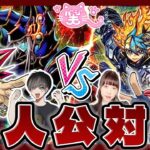 【遊戯王RD】『武藤遊戯デッキ』VS『王道遊我デッキ』で主人公対決だ！！！【フリー対戦】