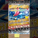 【ポケカ】新弾デッキ紹介✨環境デッキ対策SP✨狙った獲物は逃さない！トドメの一撃がとにかくきもちー✨#ポケモンカードゲーム #デッキ紹介 #対戦動画 #shorts