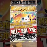 【ポケカ】新弾デッキ紹介✨環境デッキ対策SP✨みんなの願いを叶える1枚！大会には必ずいるイメージで環境に君臨するイワパレスキラー登場✨#ポケモンカードゲーム #デッキ紹介 #対戦動画 #shorts