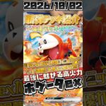 【ポケカ】新弾デッキ紹介✨環境デッキ対策SP✨このギミックなら使えるかも！ここと入れ替えればイケる！新弾ホゲータexがごきげんな件🔥#ポケモンカードゲーム #デッキ紹介 #対戦動画 #shorts