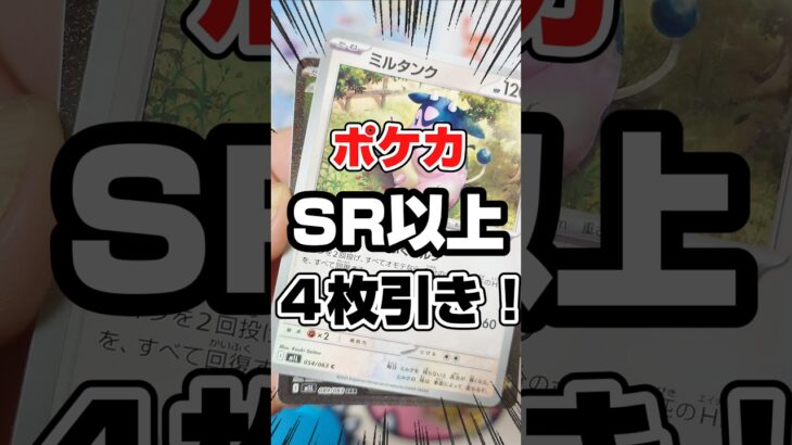 【SR以上たくさん引いた！😆】ポケモンカード30th CELEBRATIONとメガブレイブを開封です！毎日ポケカ開封！