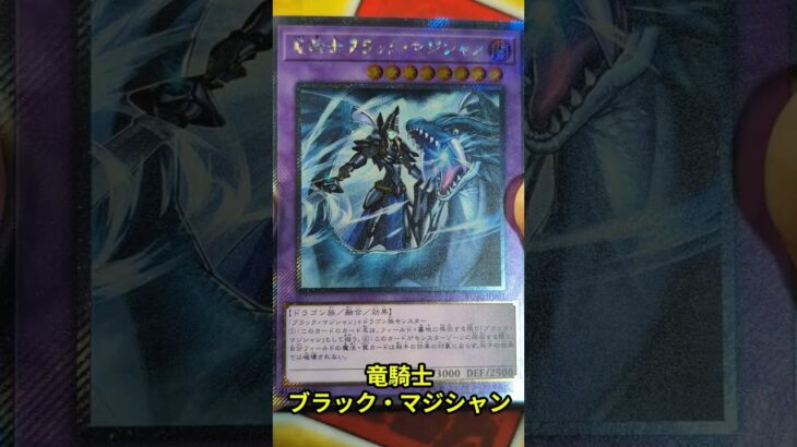 【遊戯王Shorts】こちらも繋がれ～！竜騎士ブラック・マジシャン！