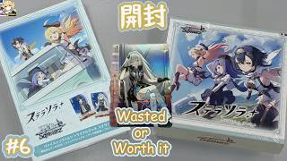 【Weiss Schwarz ヴァイスシュ】Stella Sora Trial Deck & Booster Box  Unboxing ステラソラ 開封