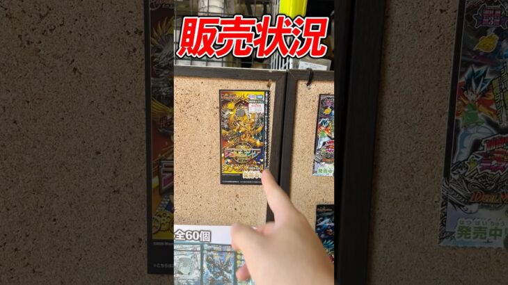 最新弾デュエキングforeverの販売状況#vlog  #カードショップ店員 #デュエマ