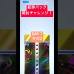 ポケポケ新弾パック開封チャレンジ！ #ポケポケ #ポケモンカード #ポケカ #ポケモン #music #今日の 1曲#ねごと#カロン
