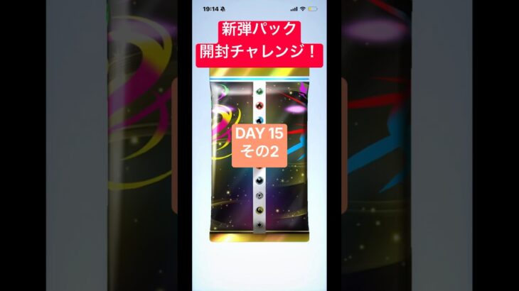 ポケポケ新弾パック開封チャレンジ！ #ポケポケ #ポケカ #ポケモン#music#今日の1曲#トンツカタンタン#クレイジーウォウウォ