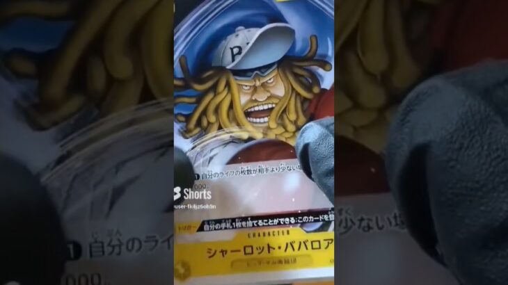 【ワンピースカード】謀略の王国を開封【one piece pack opening】 #shorts