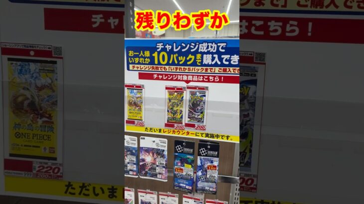 【絶対当てる】神の島の冒険！コミパラ当てるまで５パック開封チャレンジ！（♯６７６） #ワンピース#開封動画 #神の島の冒険#onepiece #新弾#コミパラ#SPカード#エネル#神回