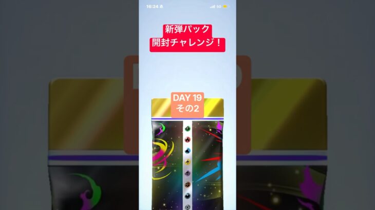 ポケポケ新弾パック開封チャレンジ！ #ポケポケ #ポケモンカード #ポケカ #ポケモン #pokemon #music#今日の1曲#星月夜 #由薫