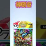 新弾パック開封の裏技を試して見たら結果神引きだった #ゴッドパック #ポケポケ #ポケモンカード #ポケカ #ポケカ開封 #pokemon #pokemoncards #fyp #shorts