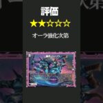 新カード「幽忍ハンゾウ」でオーラ復権！？ #デュエマ #shorts