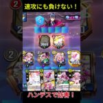 【デュエプレ】環境トップに勝てる！安定感抜群！環境適応型白黒コットン！赤単対面＃shorts #デュエプレ #デュエマ #デュエルマスターズ #デュエルマスターズプレイス