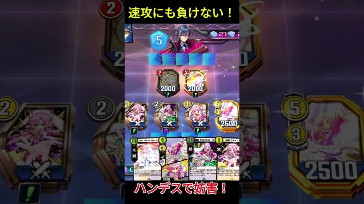 【デュエプレ】環境トップに勝てる！安定感抜群！環境適応型白黒コットン！赤単対面＃shorts #デュエプレ #デュエマ #デュエルマスターズ #デュエルマスターズプレイス