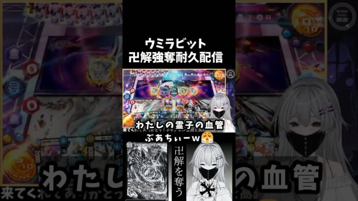 ウミラビット(メダリオン)で卍解強奪しようとした結果#デュエマ #shorts