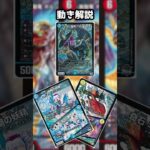 【視聴者クソデッキ解説】青白暴徒 #デュエマ #デュエルマスターズ #最強デッキ #クソデッキ #shorts