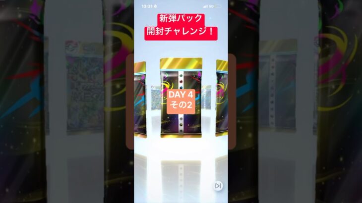 ポケポケ新弾パック開封チャレンジ！ #ポケポケ #ポケモンカード #ポケカ #開封動画
