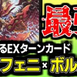 【デュエマ】新カード「切札電融 デス・フェルザーク」がヤバすぎる件【ゆっくり実況】