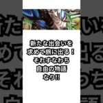 【新たな出会い】デュエマフレーバーテキストクイズ！
