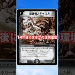 【まさかの殿堂】永遠の雑魚と言われたカードが最強クラスコンボを生み出す！【最強カード紹介】