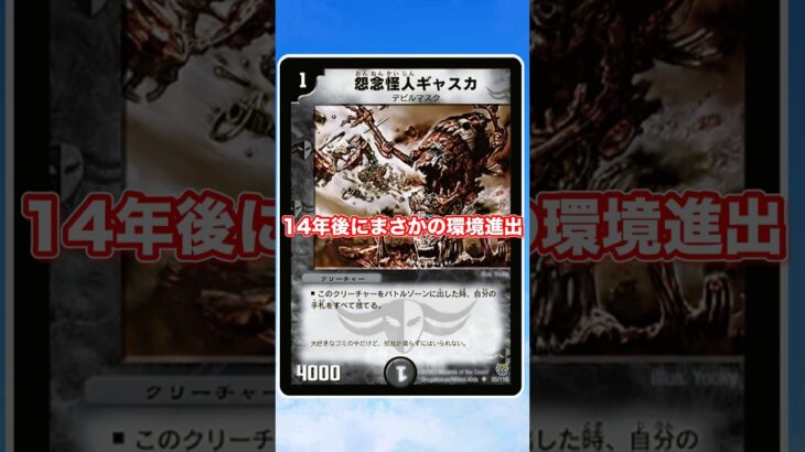 【まさかの殿堂】永遠の雑魚と言われたカードが最強クラスコンボを生み出す！【最強カード紹介】