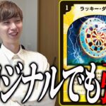 新バラギアラによってオリジナル版『ラッキーダーツ』が大活躍しています【デュエマ】