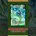 【デュエプレ】遺産デッキ紹介第六回　キリコ・アンプラウド #デュエプレ #デュエルマスターズプレイス #デュエマ #ゆっくり解説