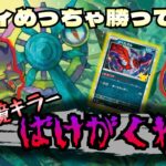 【ポケカ/対戦】環境適正◎シティの入賞を荒らすばけがくれ！新弾で強化もされて増えるのも納得の強さ！