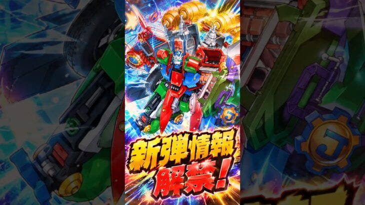 情熱のジョインテック来るぞー！！ #遊戯王ラッシュデュエル # #遊戯王 #ラッシュデュエル
