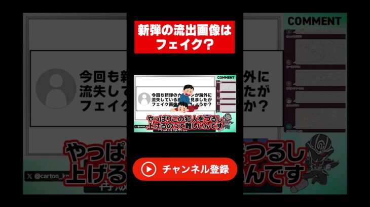 【ポケカ】新弾のカートンが海外に流出⁉️フェイク？それとも本物？【生放送切り抜き】