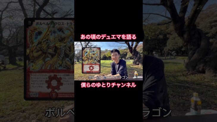 あの頃のクロスギアを語る　#デュエマ #デュエルマスターズ #アニメ