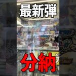 ００ディスペクターの分納がようやく到着しましたが・・・#vlog #デュエマ
