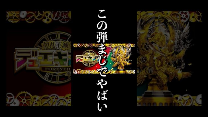【デュエマ】デュエキング強すぎて笑うしかないんだがw【収録カードカード品評会】#デュエマ  #デュエルマスターズ  #カード紹介 #short