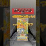 【遊戯王】絶対高そうな悪魔を引いた結果…値段が予想外すぎたwww #shorts